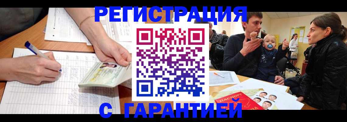 временная регистрация в Эртили