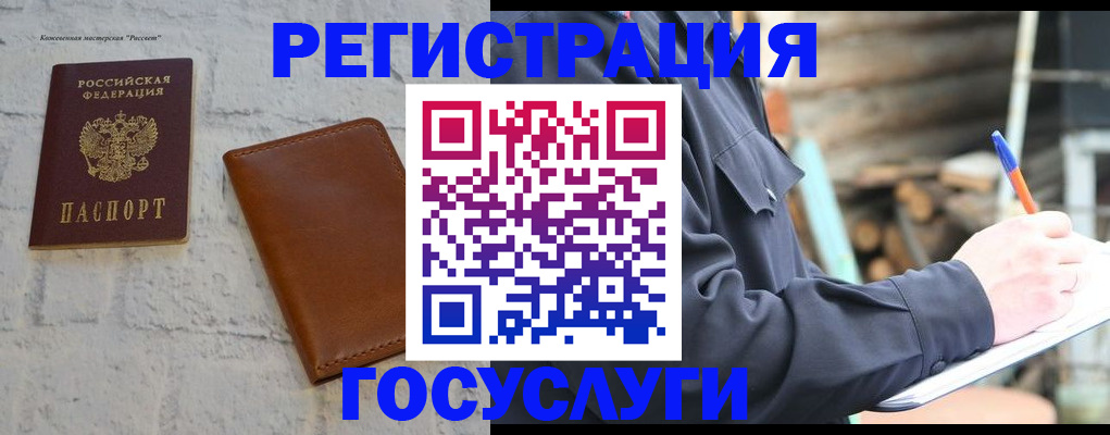 временная регистрация законно в Эртили